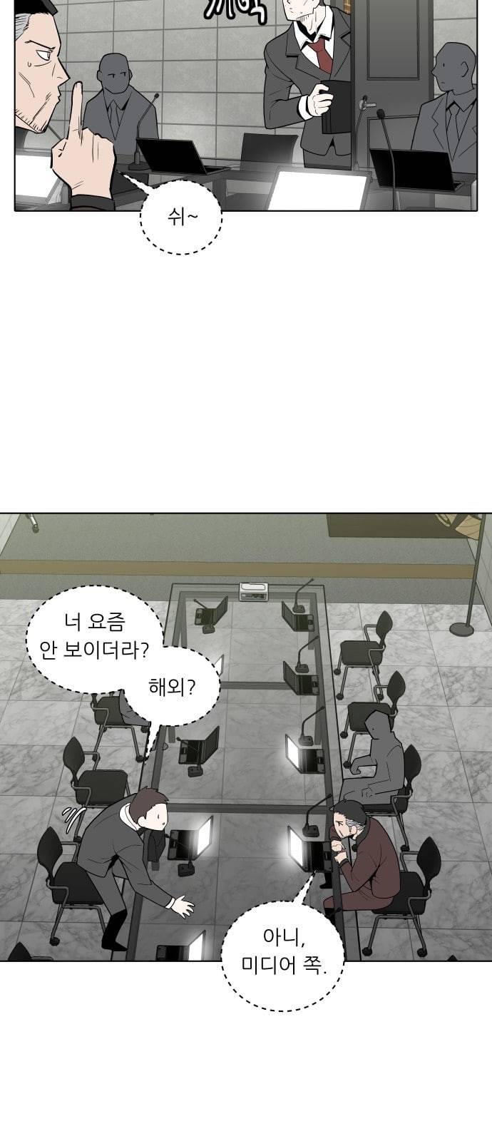 정보전사 202 추격전 11 13