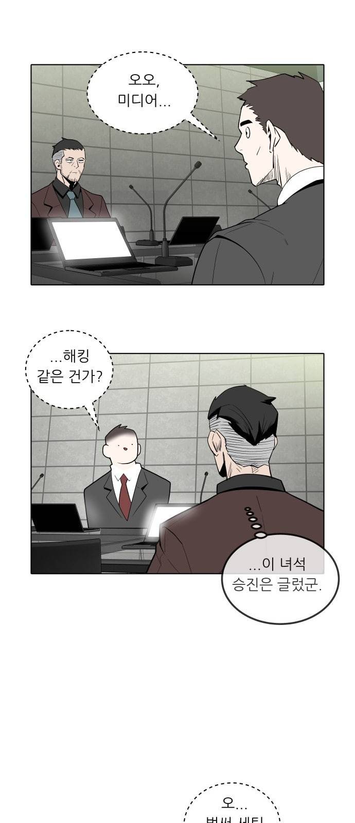 정보전사 202 추격전 11 14