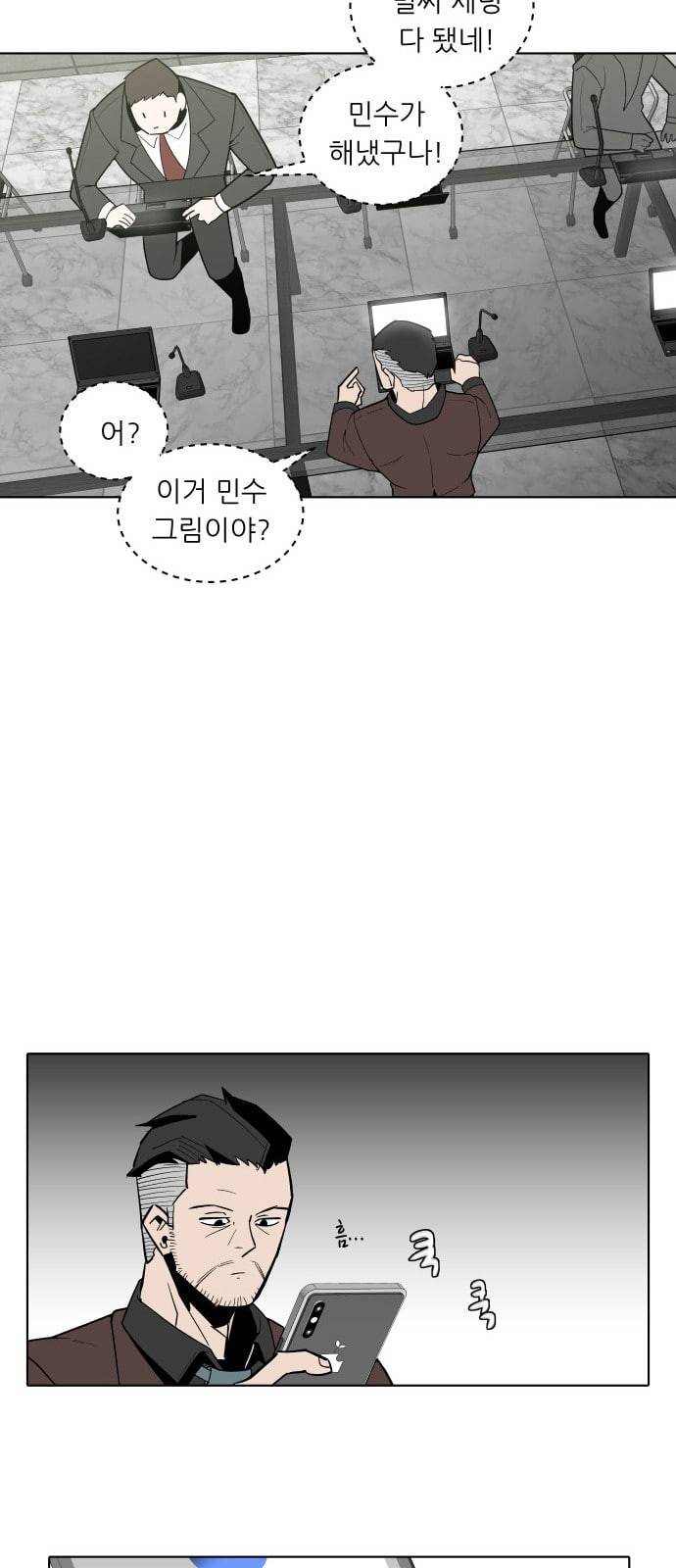 정보전사 202 추격전 11 15