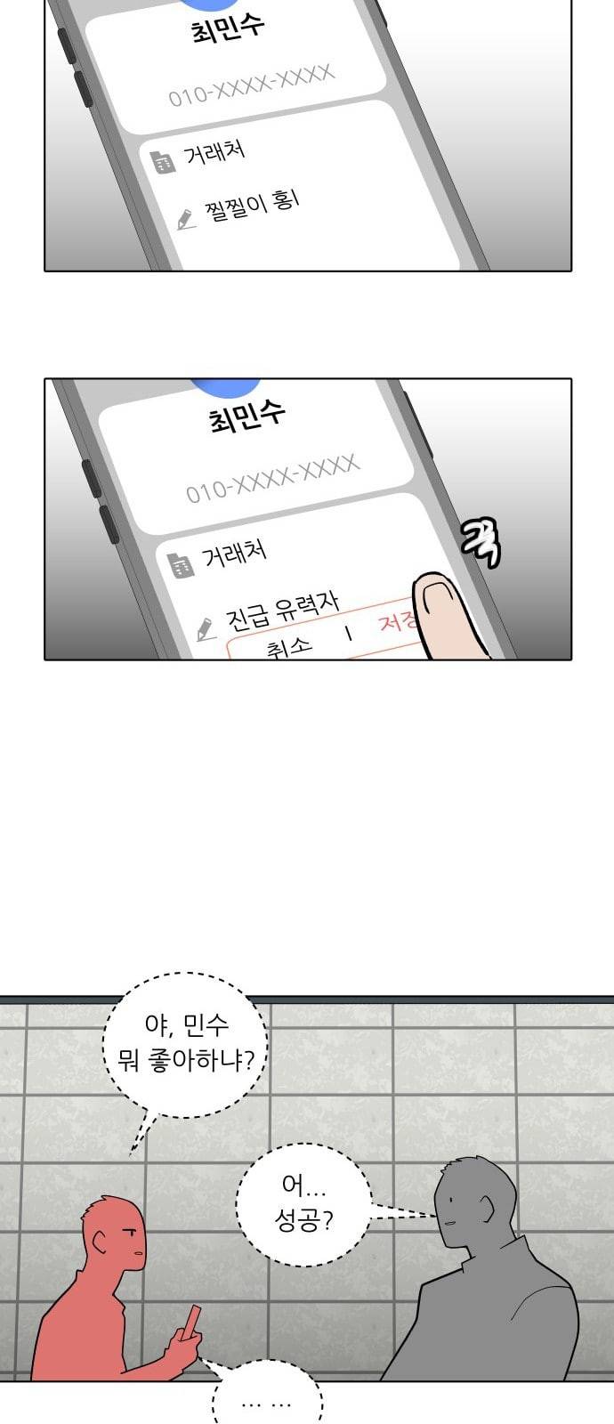 정보전사 202 추격전 11 16