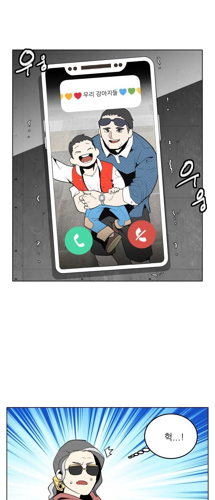 정보전사 202 추격전 11 18