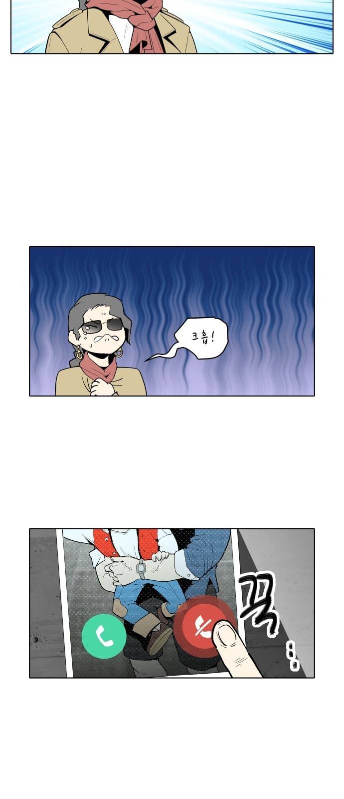 정보전사 202 추격전 11 19