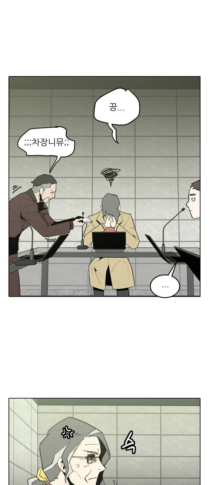 정보전사 202 추격전 11 20