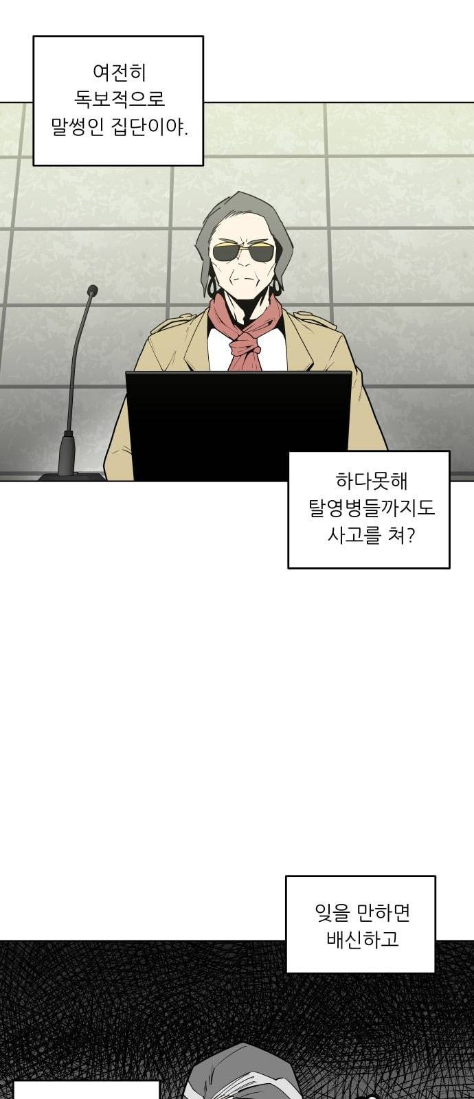 정보전사 202 추격전 11 22