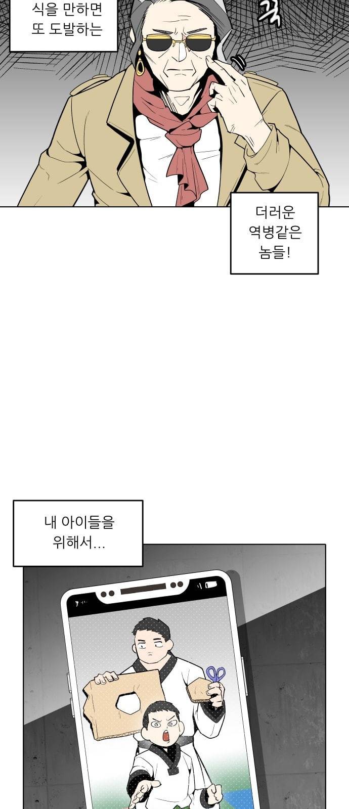 정보전사 202 추격전 11 23