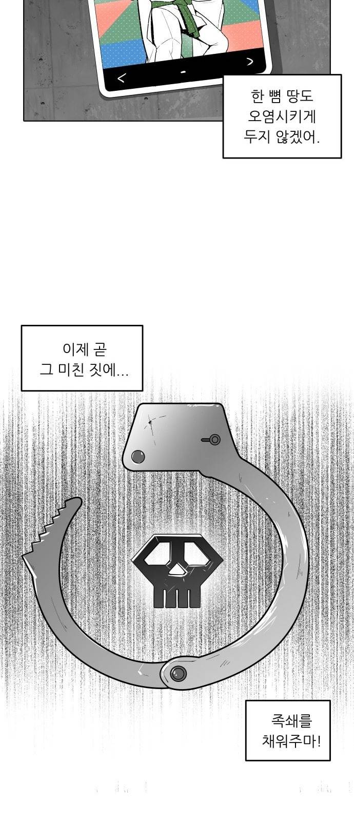 정보전사 202 추격전 11 24