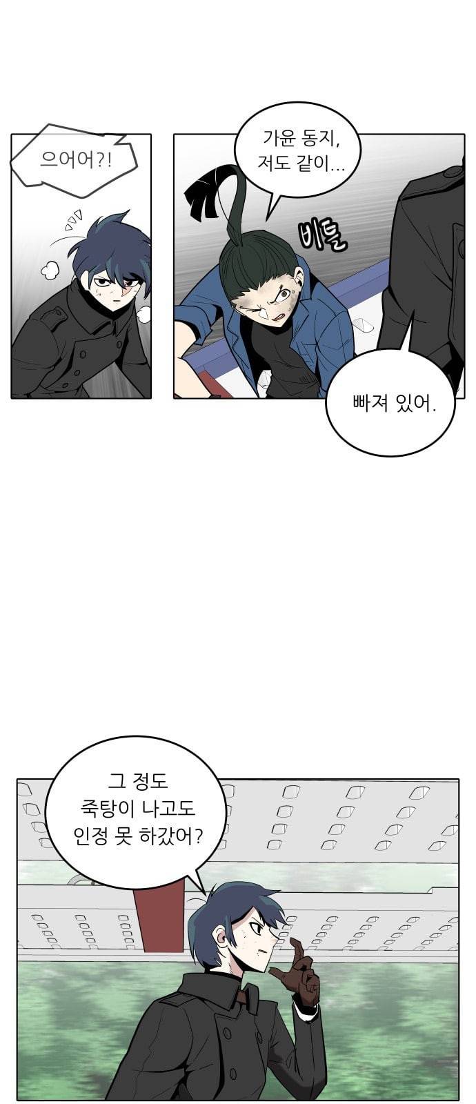 정보전사 202 추격전 11 32