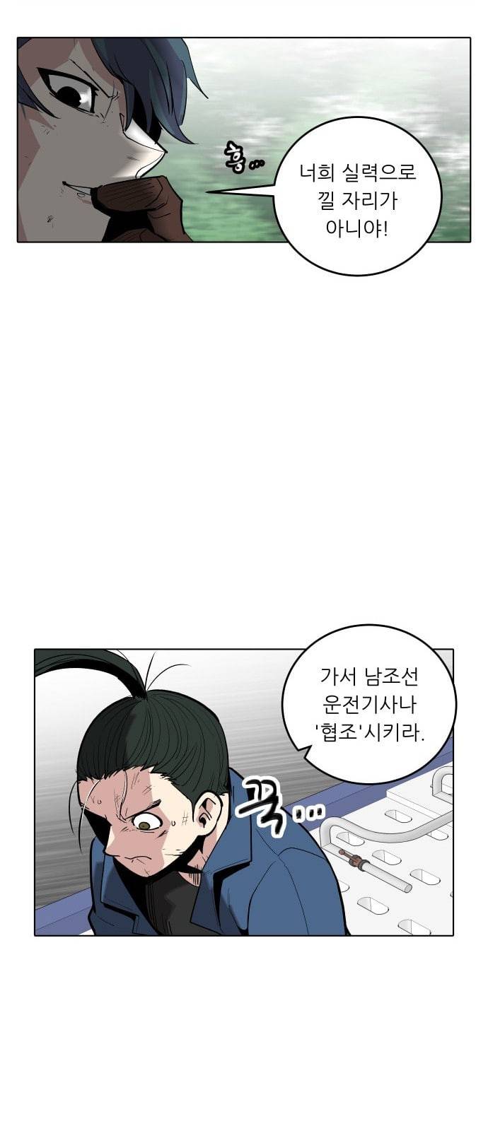 정보전사 202 추격전 11 33
