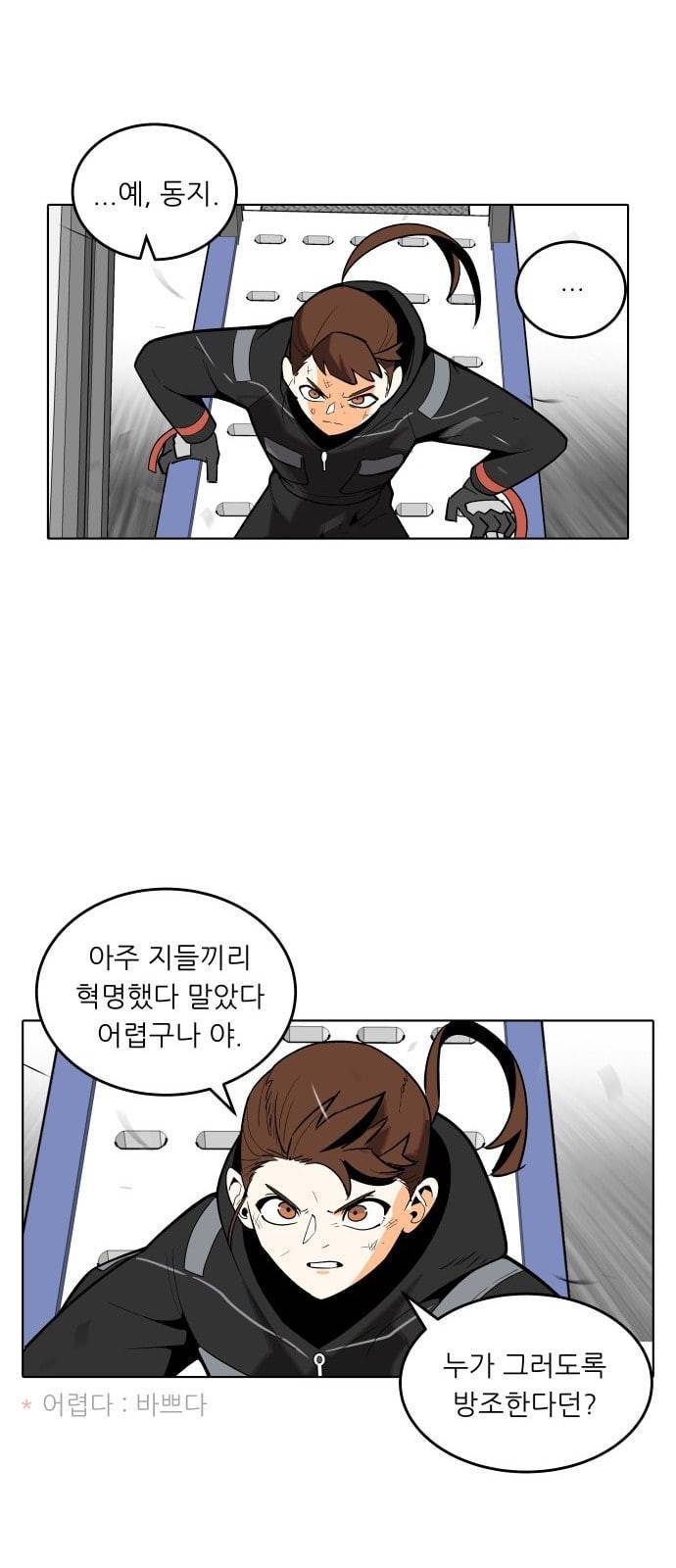 정보전사 202 추격전 11 34