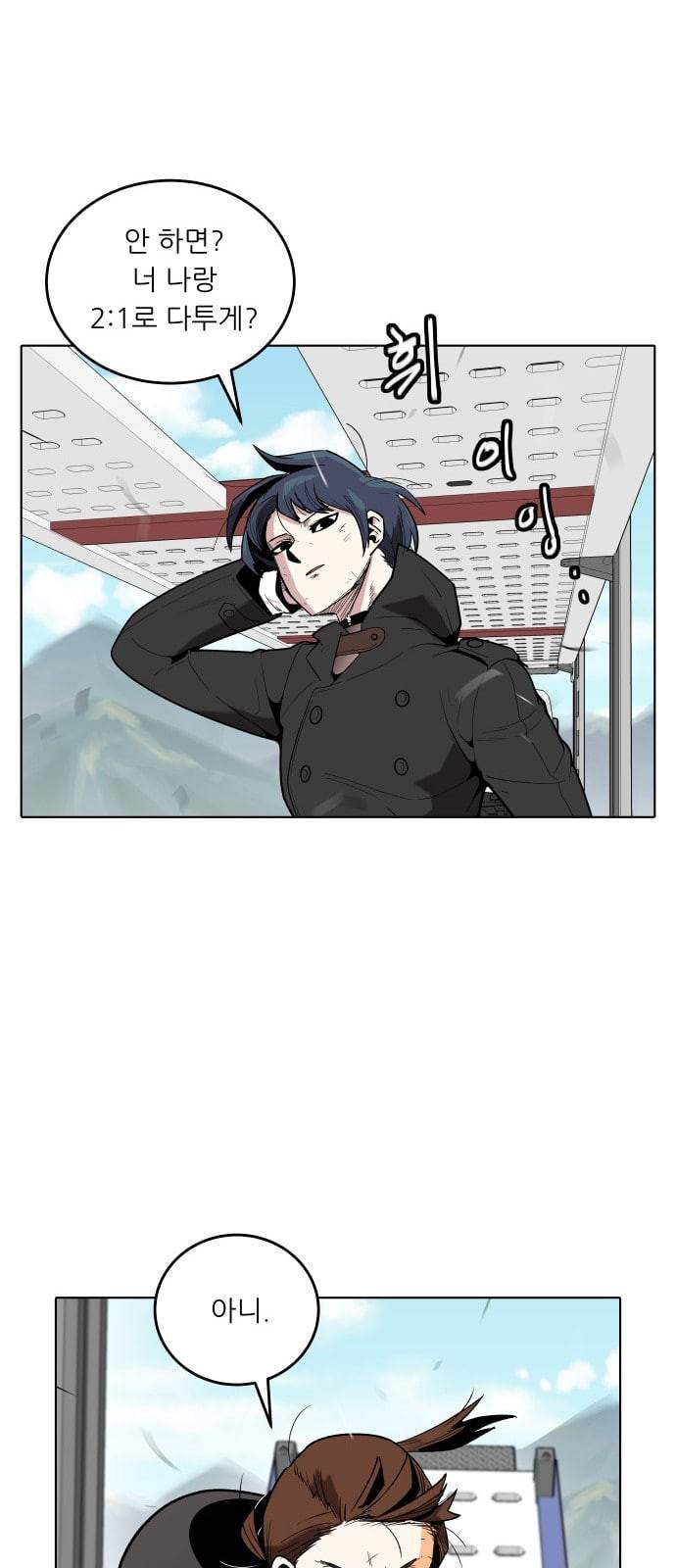 정보전사 202 추격전 11 35