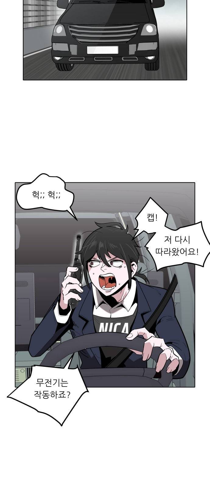 정보전사 202 추격전 11 39