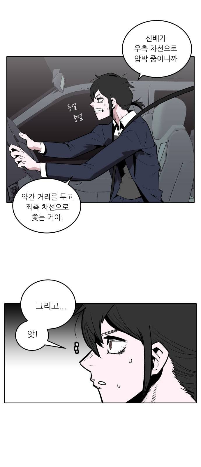 정보전사 202 추격전 11 41