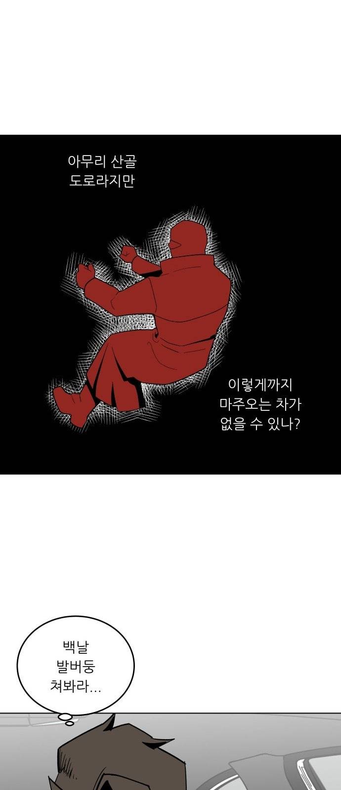 정보전사 202 추격전 11 43
