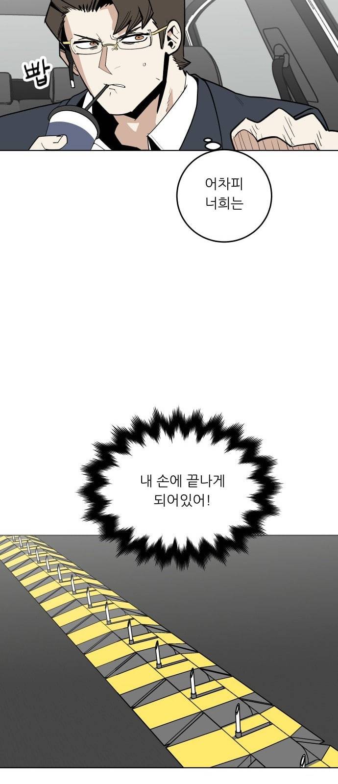 정보전사 202 추격전 11 44