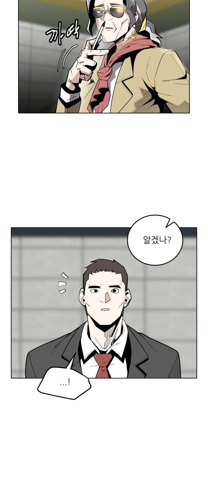 정보전사 202 음지의 법도 4 3