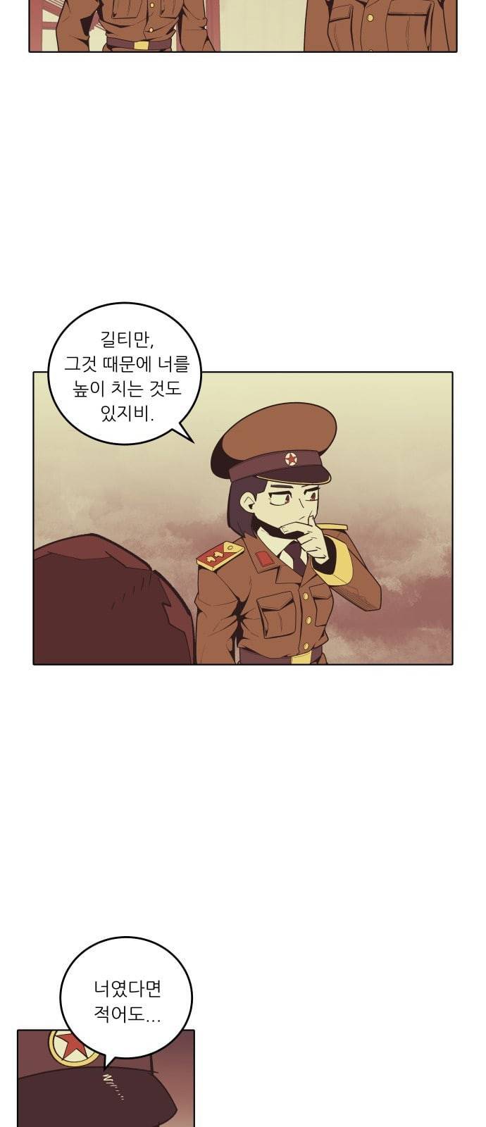 정보전사 202 음지의 법도 4 6
