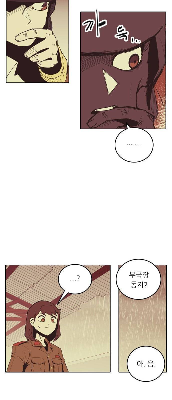정보전사 202 음지의 법도 4 7