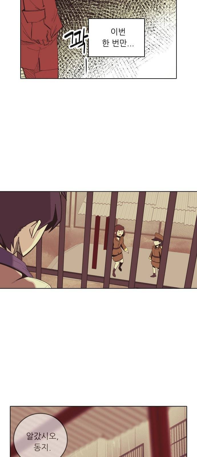 정보전사 202 음지의 법도 4 11