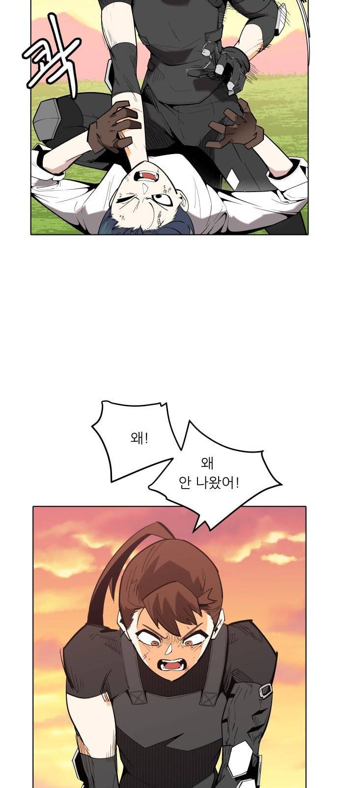 정보전사 202 음지의 법도 4 15