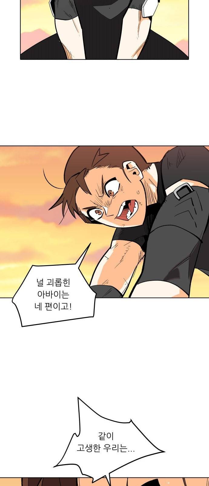 정보전사 202 음지의 법도 4 16