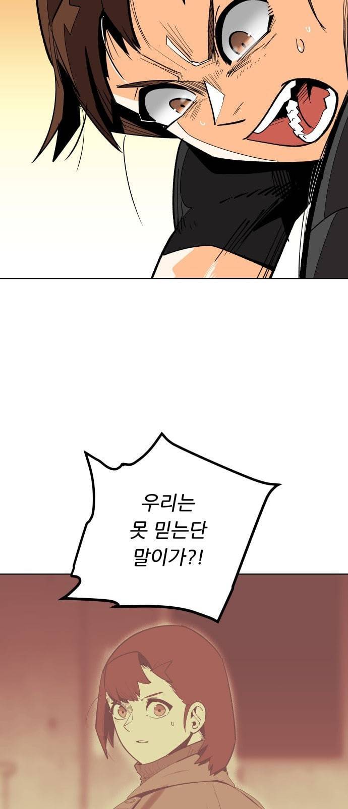 정보전사 202 음지의 법도 4 17