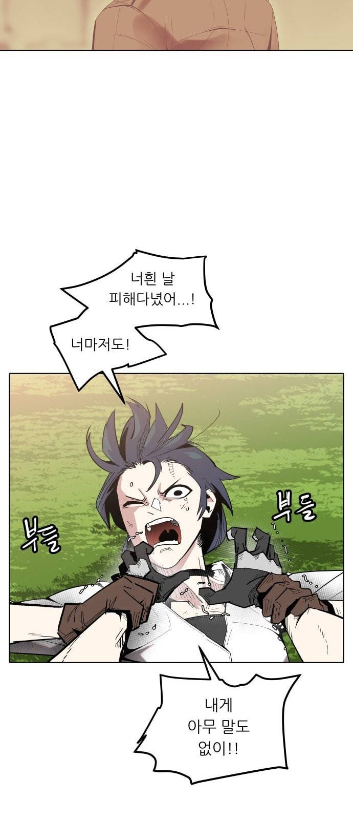 정보전사 202 음지의 법도 4 18