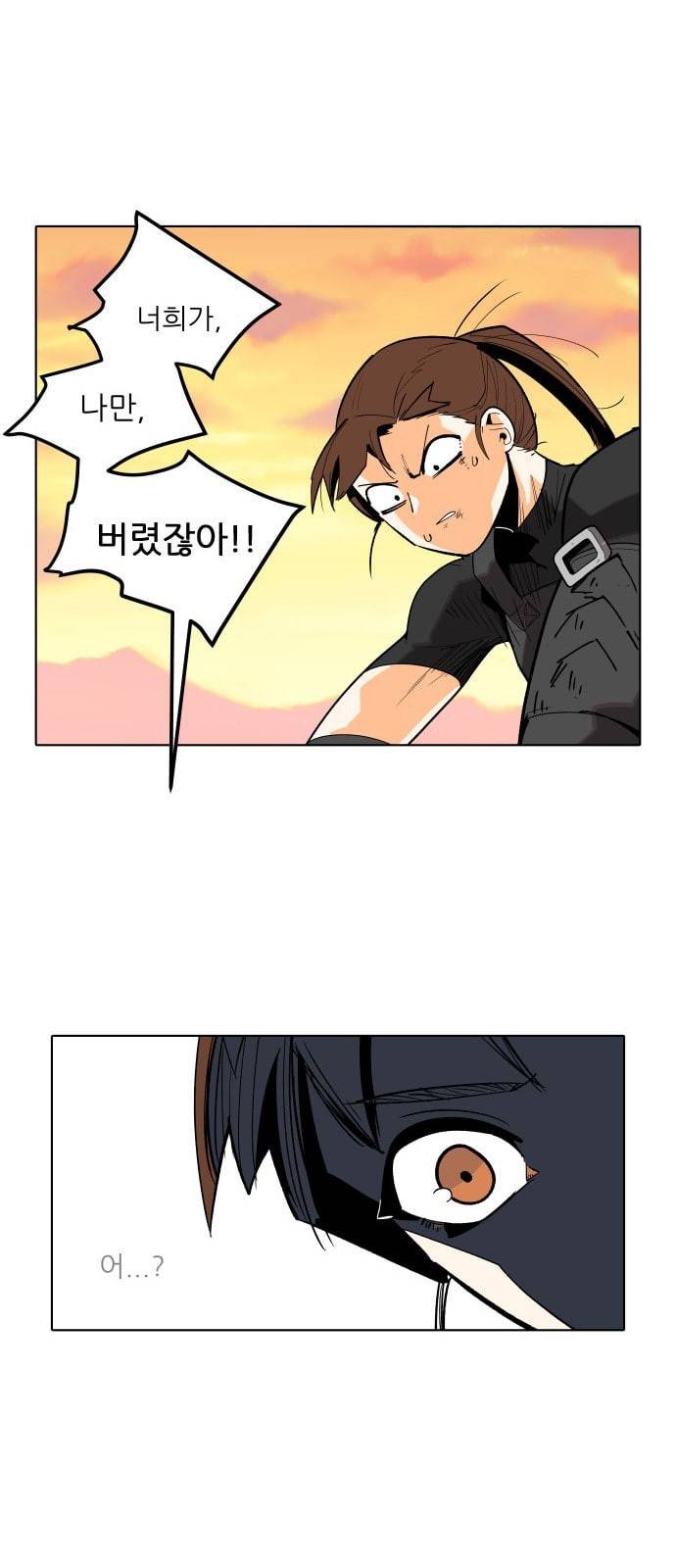 정보전사 202 음지의 법도 4 19