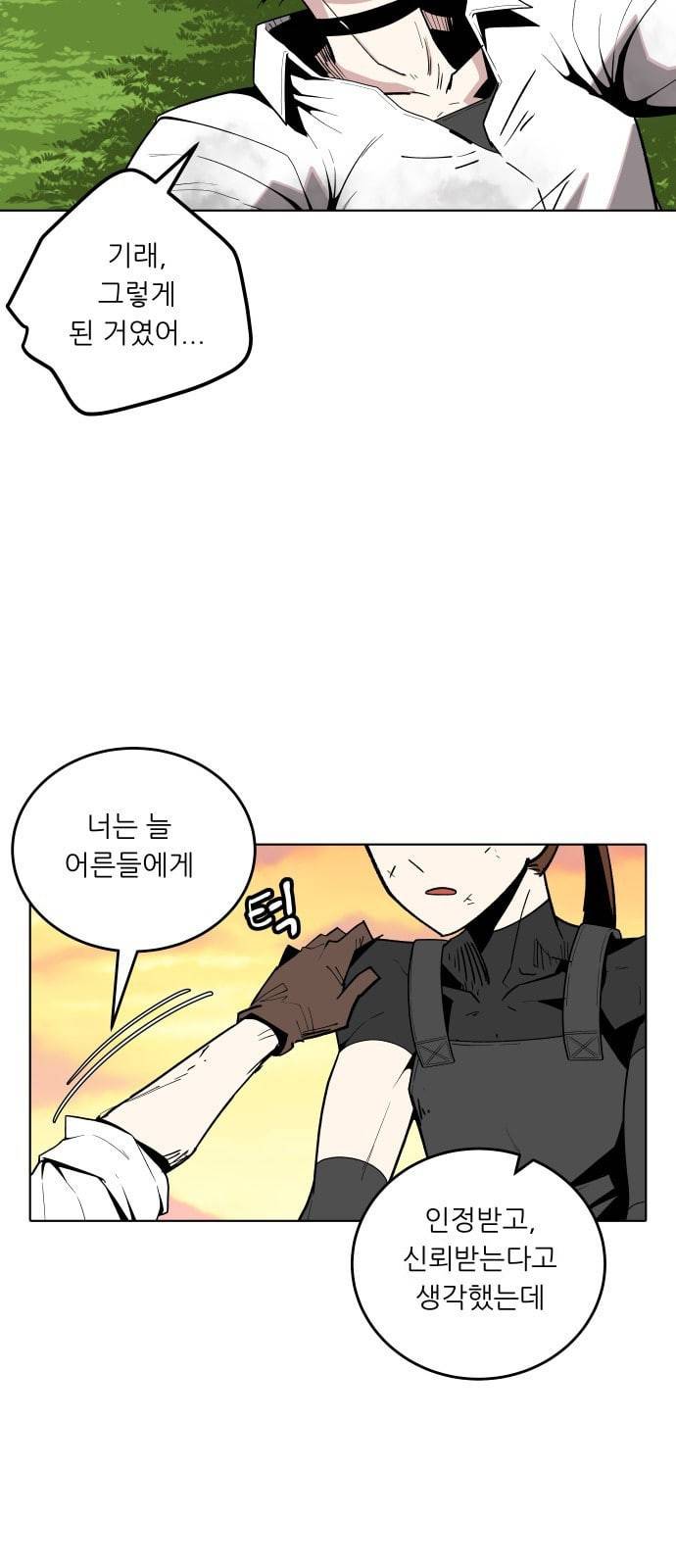정보전사 202 음지의 법도 4 22