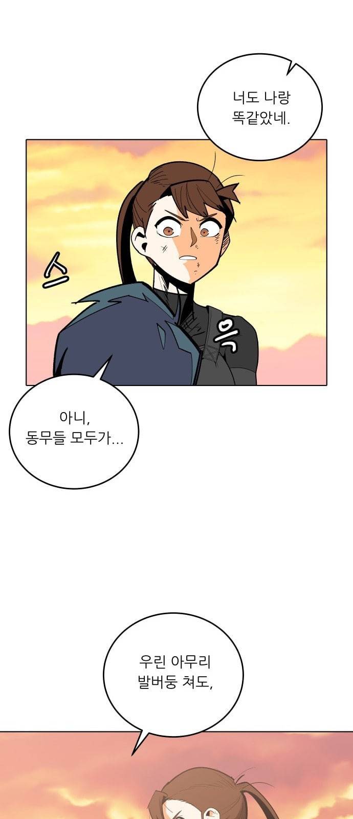 정보전사 202 음지의 법도 4 23