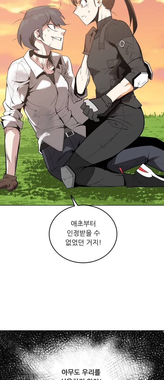 정보전사 202 음지의 법도 4 24