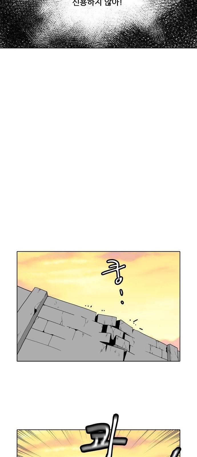 정보전사 202 음지의 법도 4 25