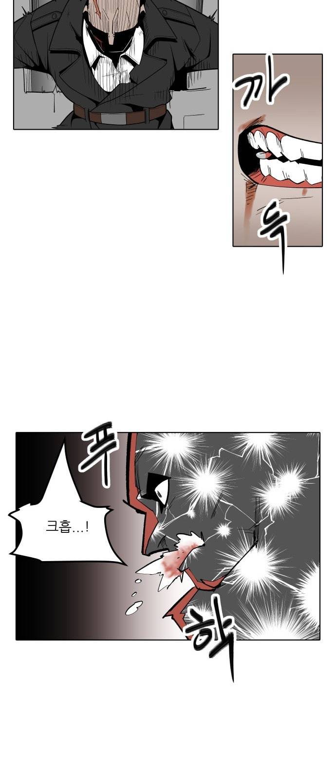 정보전사 202 음지의 법도 4 30