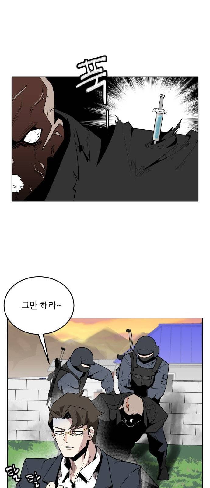 정보전사 202 음지의 법도 4 31