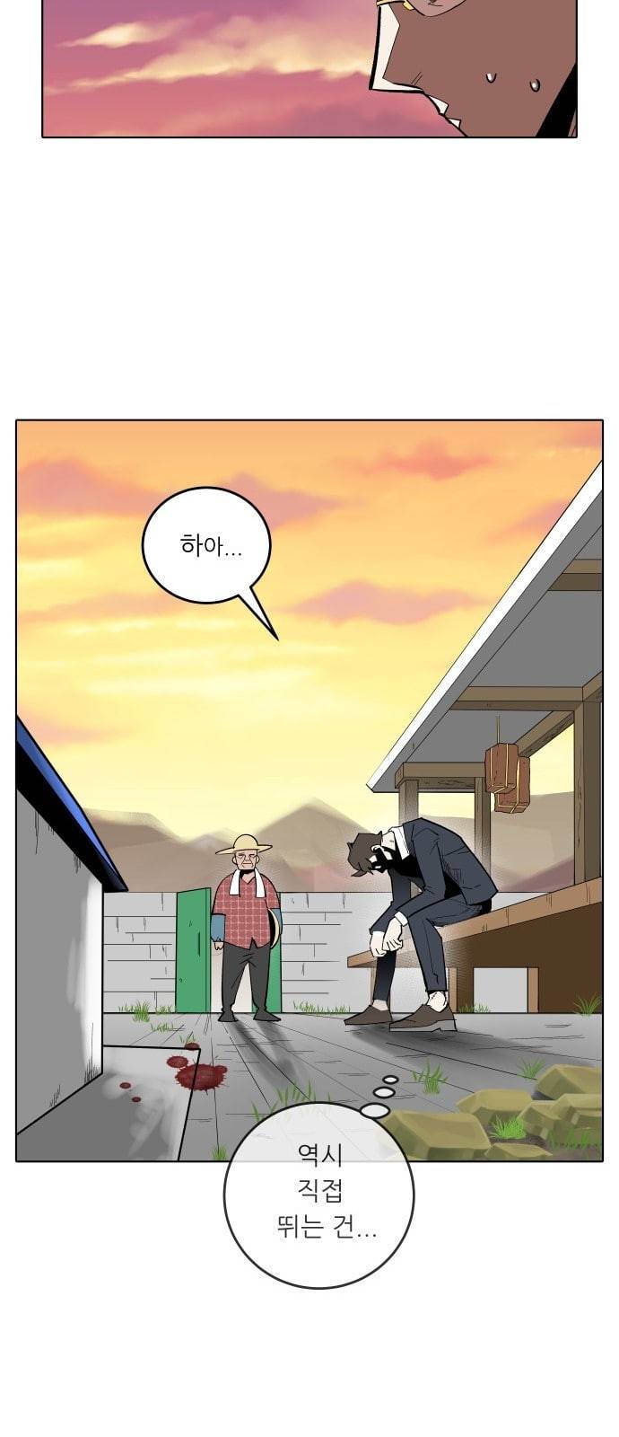 정보전사 202 음지의 법도 4 33