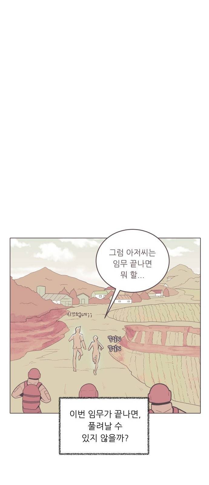 정보전사 202 음지의 법도 4 34
