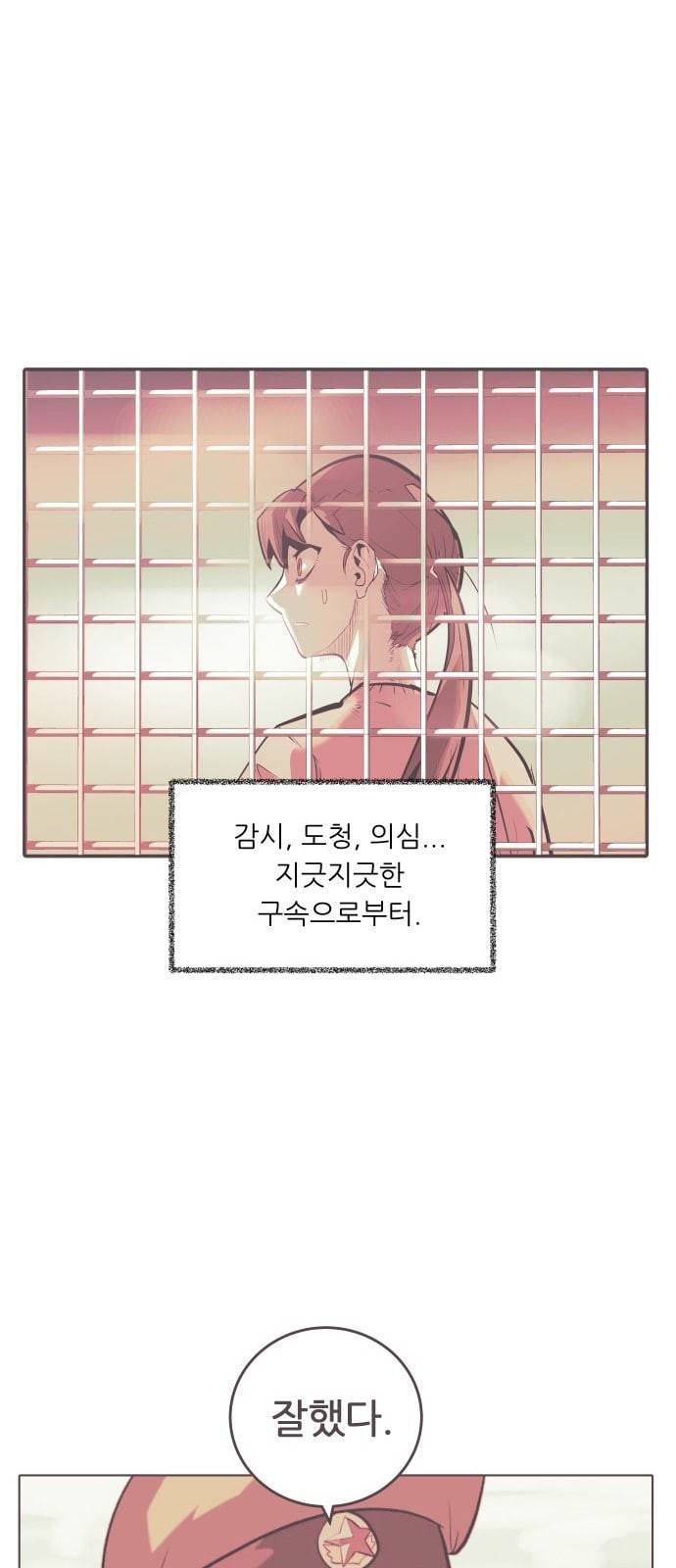 정보전사 202 음지의 법도 4 35