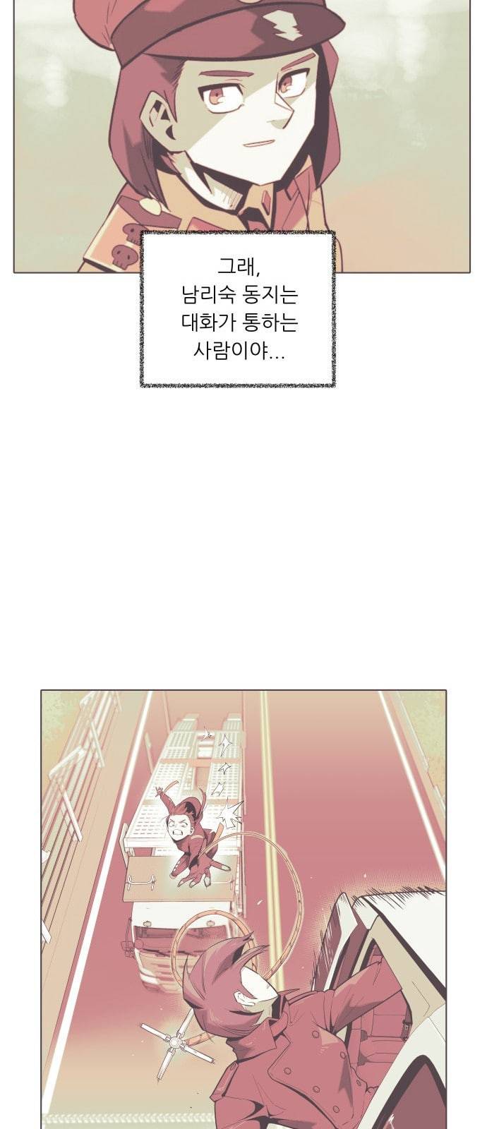 정보전사 202 음지의 법도 4 36