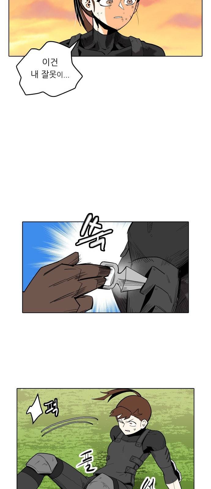 정보전사 202 음지의 법도 4 39