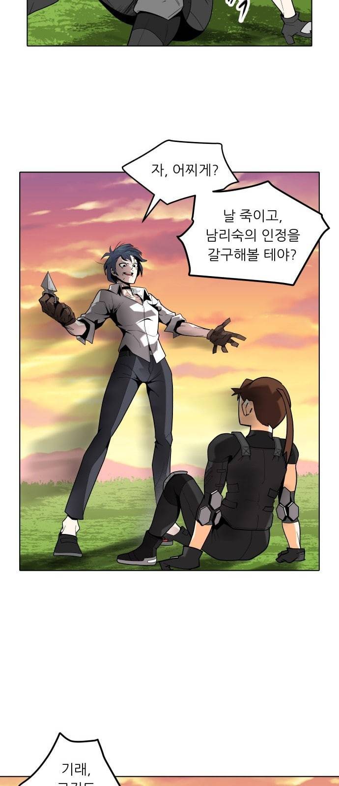 정보전사 202 음지의 법도 4 40