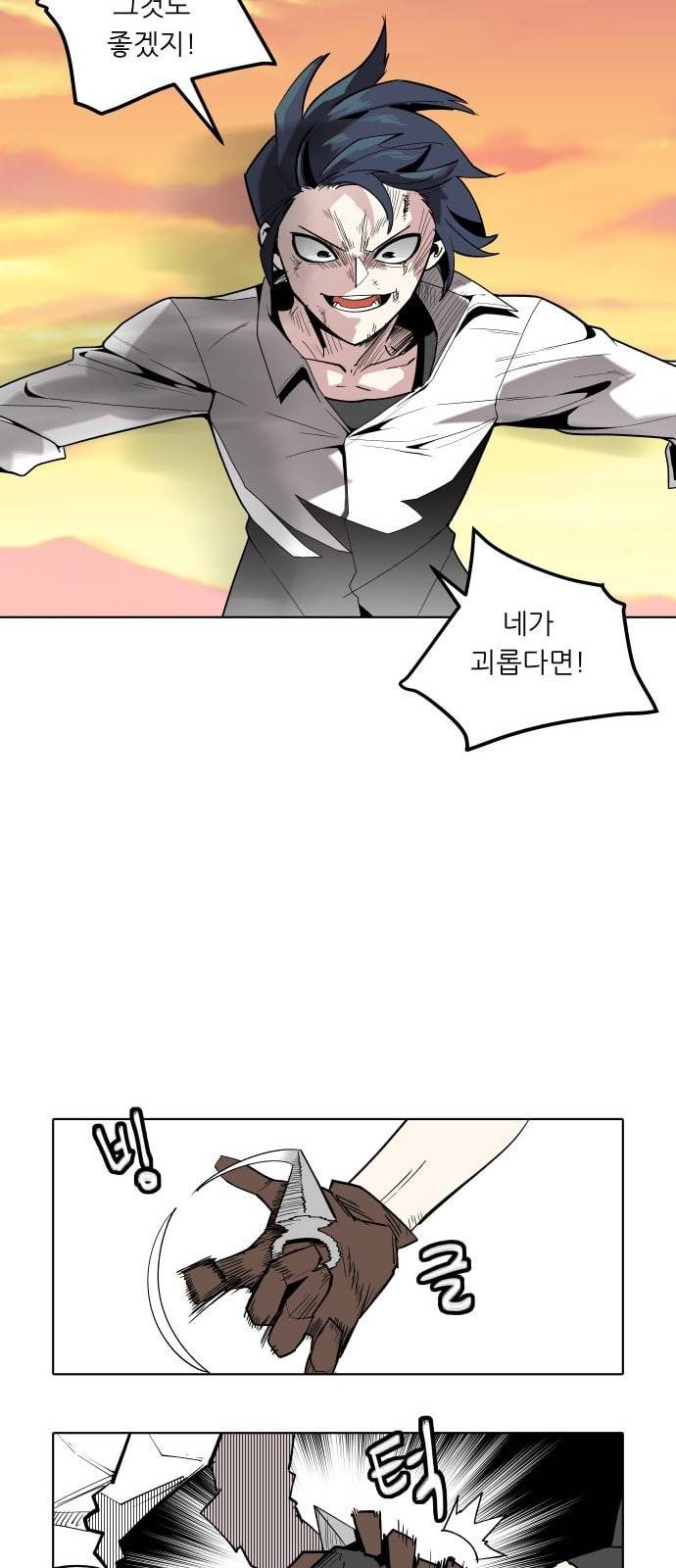 정보전사 202 음지의 법도 4 41
