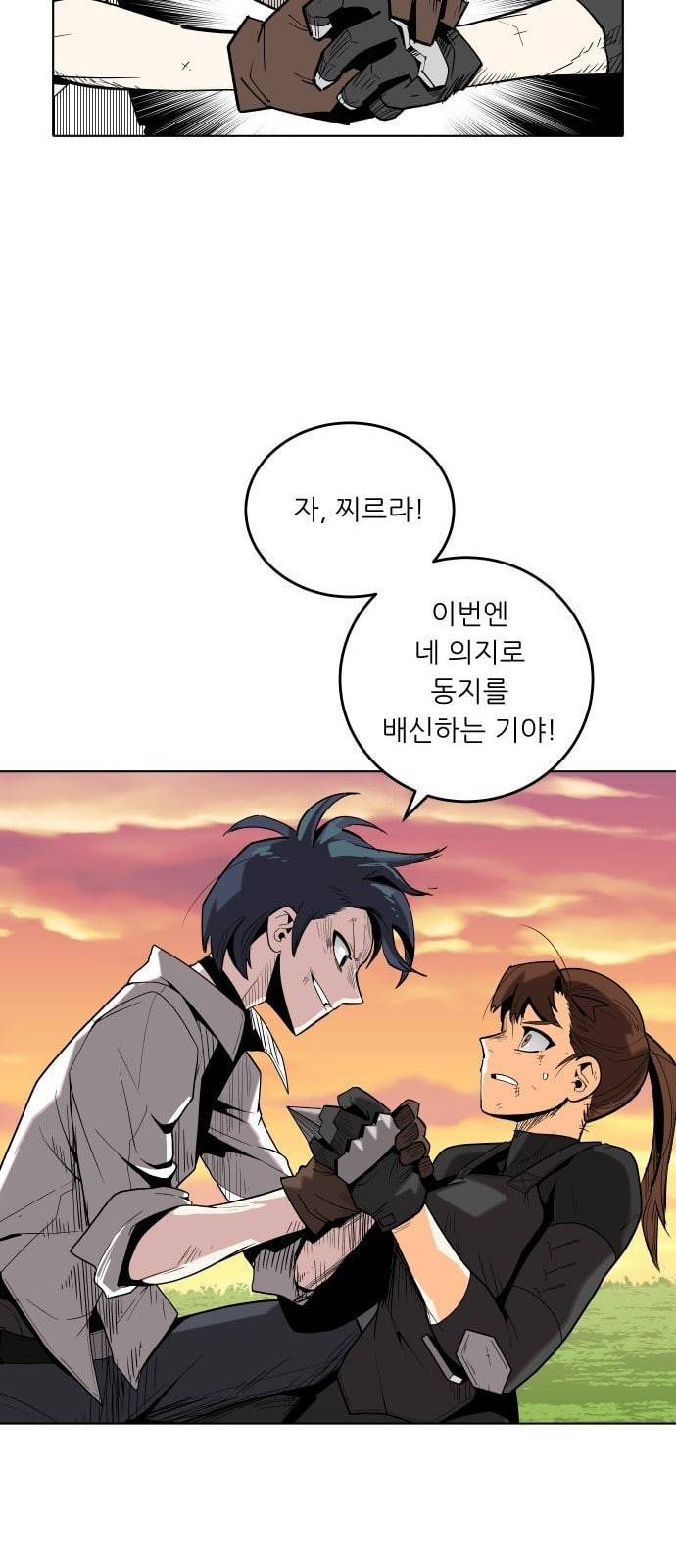 정보전사 202 음지의 법도 4 42