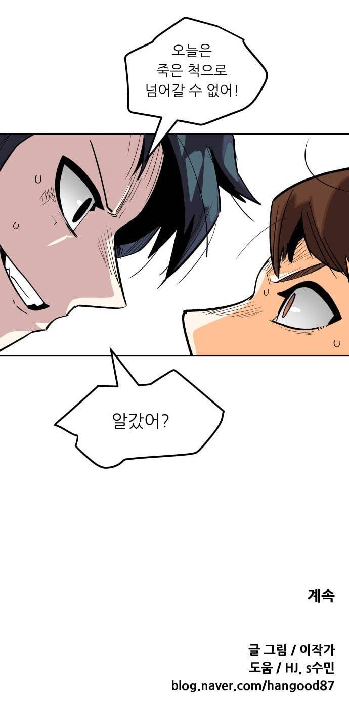 정보전사 202 음지의 법도 4 43