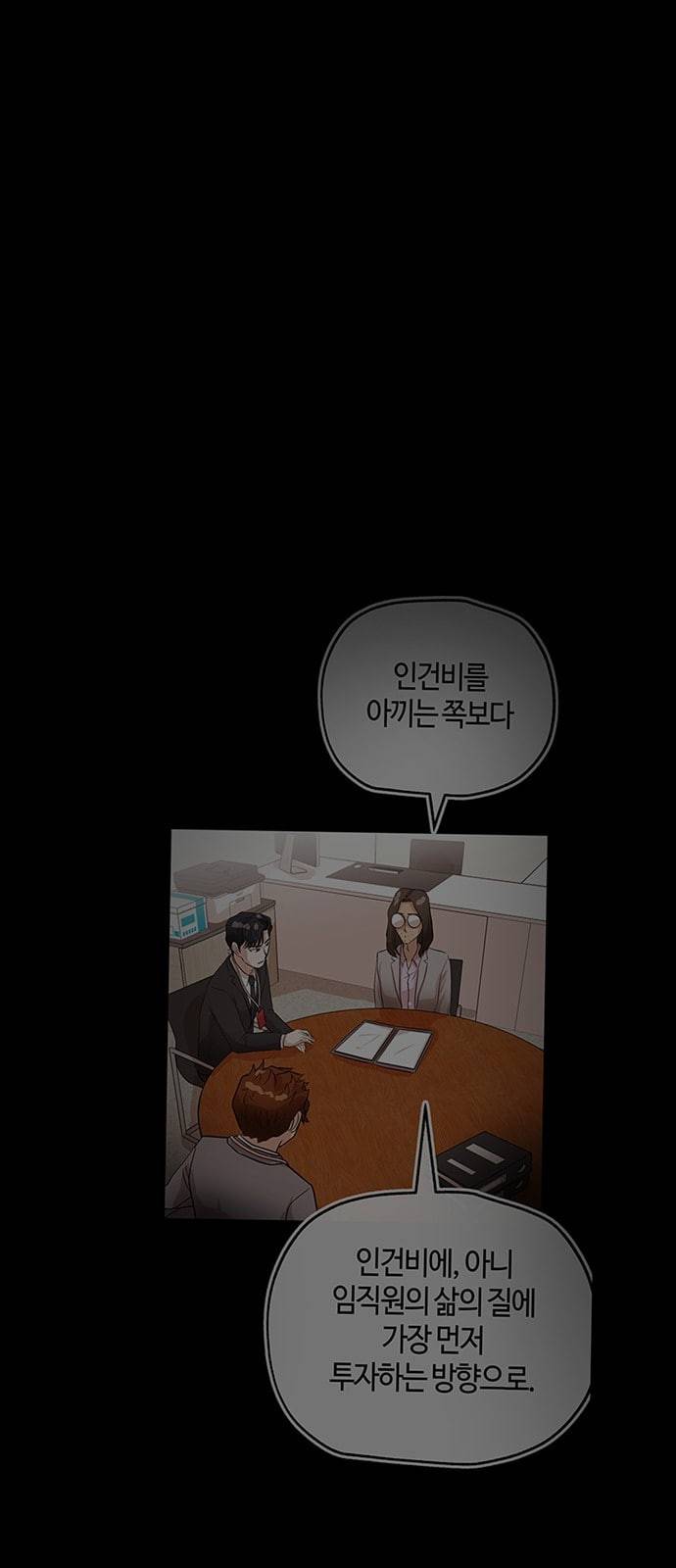 여기 악마가 있어 30 도움 1