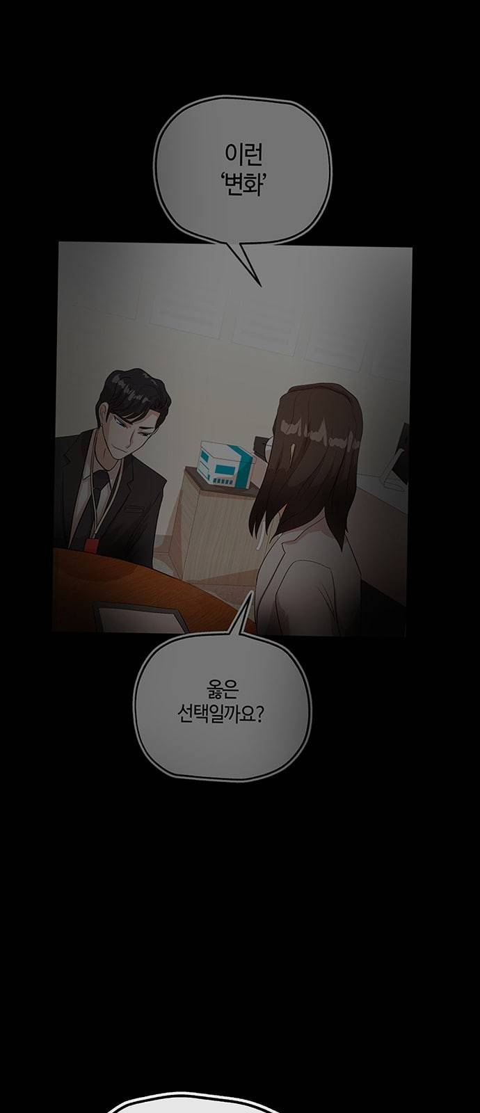 여기 악마가 있어 30 도움 2