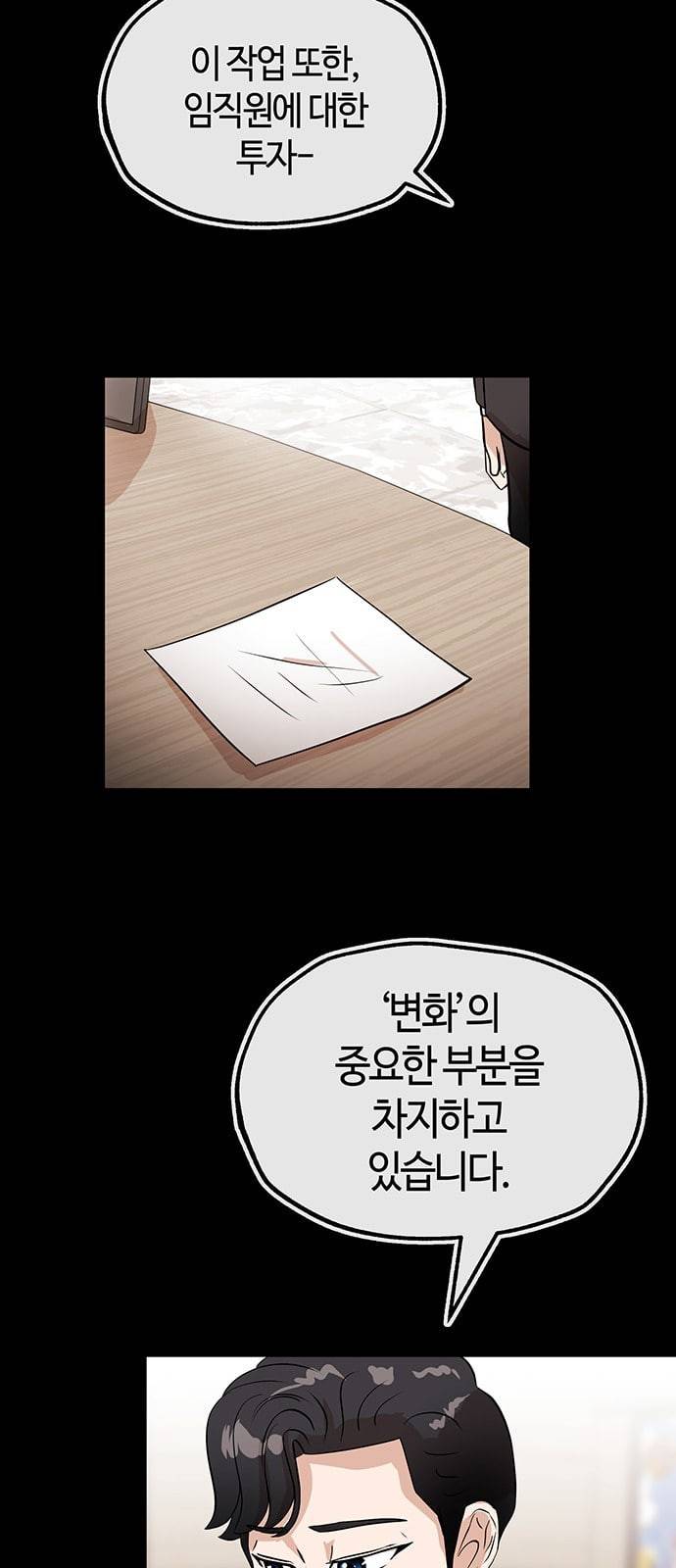 여기 악마가 있어 30 도움 3