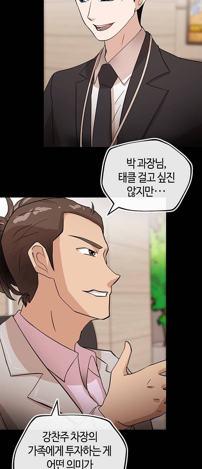 여기 악마가 있어 30 도움 4