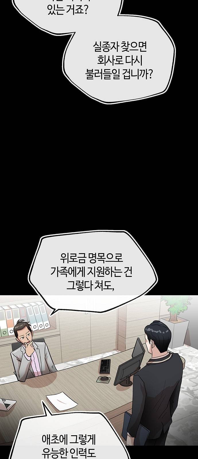 여기 악마가 있어 30 도움 5