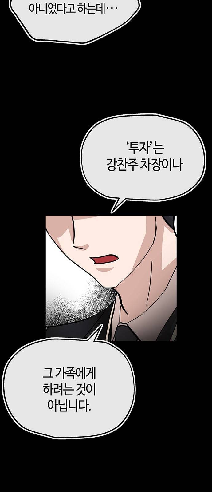 여기 악마가 있어 30 도움 6