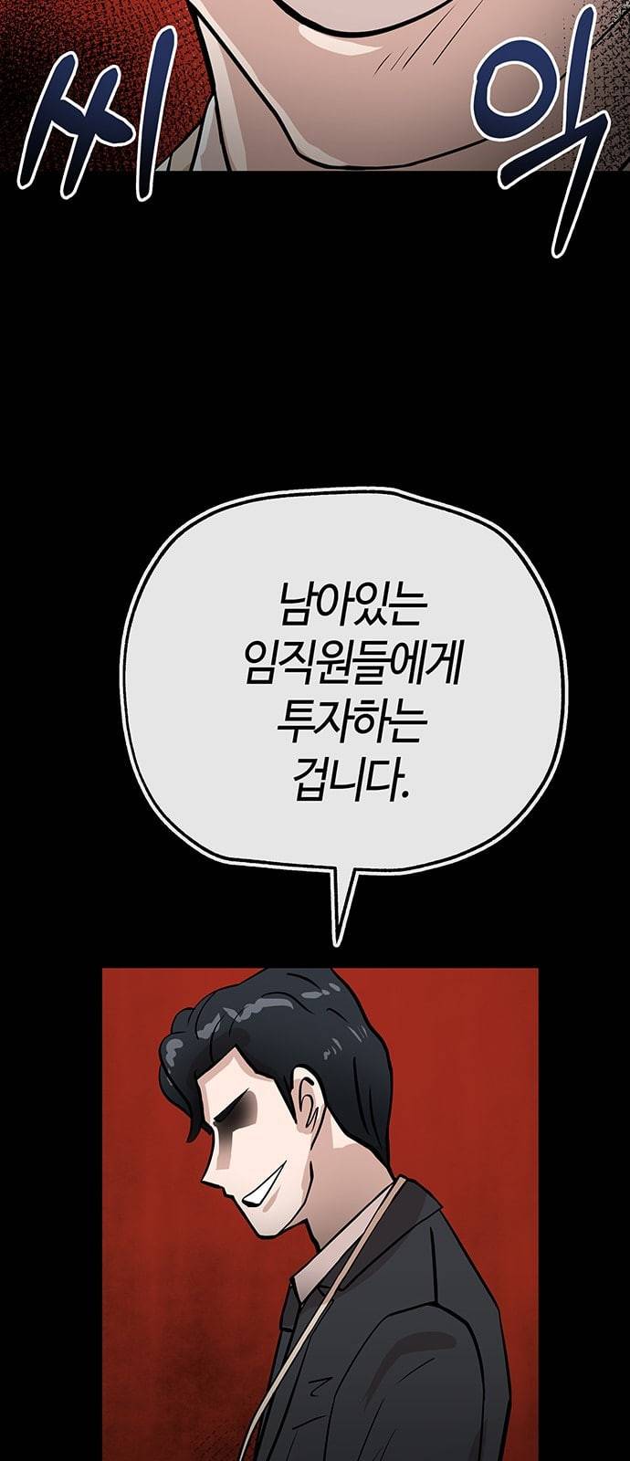 여기 악마가 있어 30 도움 8