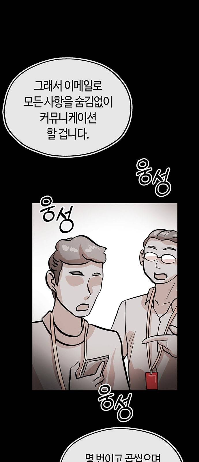 여기 악마가 있어 30 도움 12
